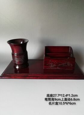 中国潍坊红木嵌银漆器特色工艺品家居摆件名片盒笔筒礼品镶嵌银丝