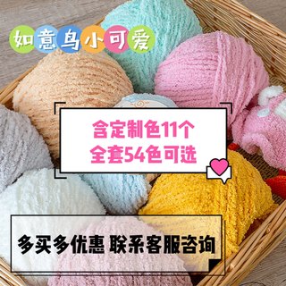 如意鸟小可爱毛线手工DIY钩针编织玩偶材料包绒绒线恋爱平替线