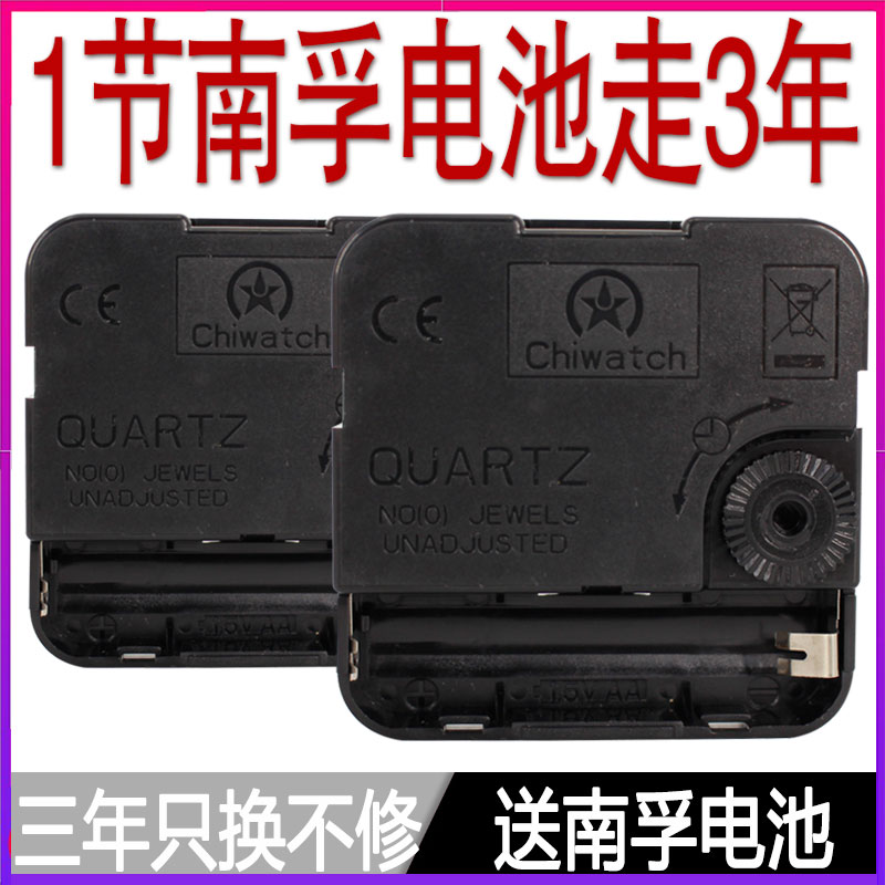 石英钟机芯超静音十字绣通用配件diy电子钟心quartz挂钟时钟表芯