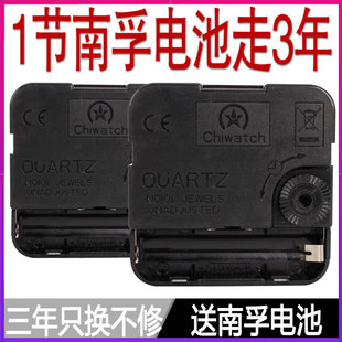 石英钟机芯超静音十字绣通用配件diy电子钟心quartz挂钟时钟表芯