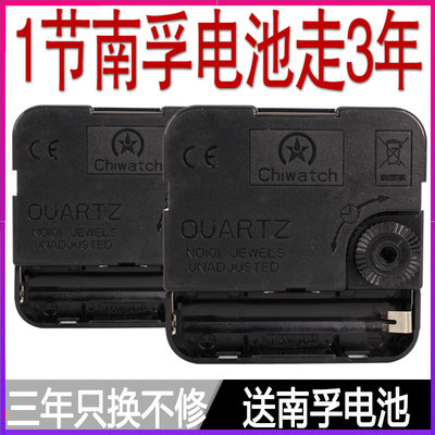 石英钟机芯超静音十字绣通用配件diy电子钟心quartz挂钟时钟表芯