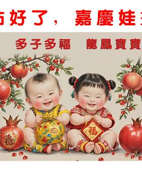 胖孩子画小男孩墙画小宝贝照片床头画大眼宝宝海报双胞胎贴画龙凤