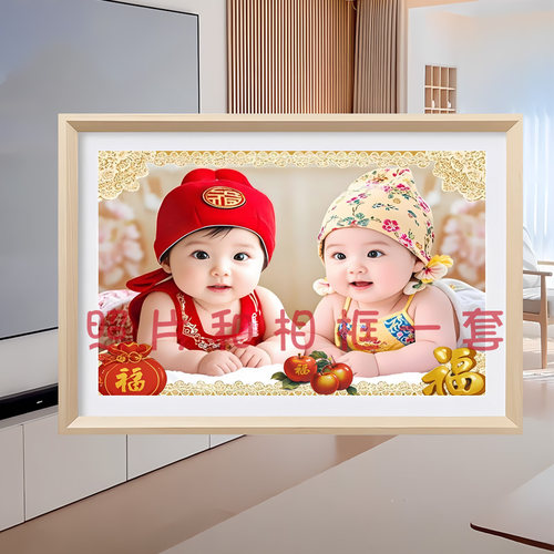 艾曼贝莉龙凤胎宝宝海报相框好画