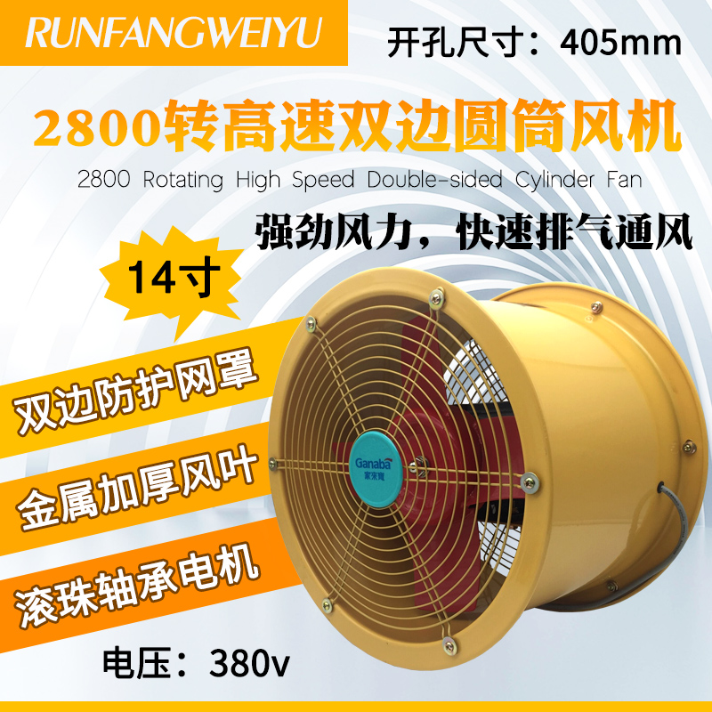 14寸高速风机 2800转强力厨房油烟排气扇大功率工业圆筒风机380v 生活电器 换气扇/排气扇 原图主图