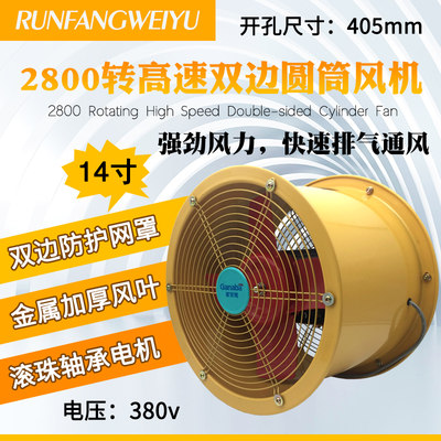 14寸高速风机 2800转强力厨房油烟排气扇大功率工业圆筒风机380v