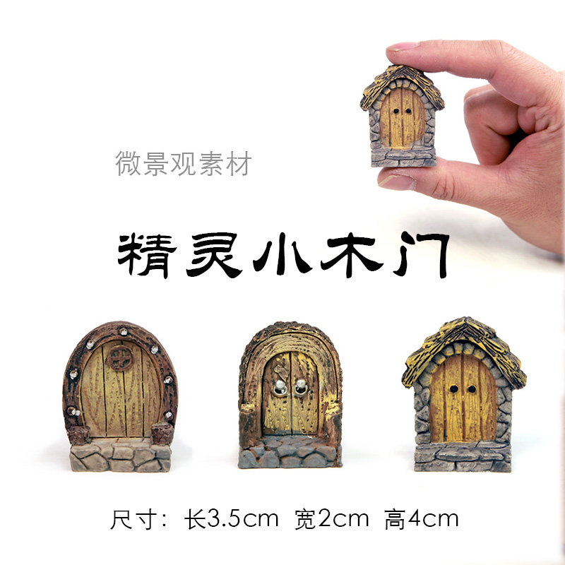 特价微景观装饰树脂精灵小木门鱼缸摆件水陆苔藓玻璃生态造景场景