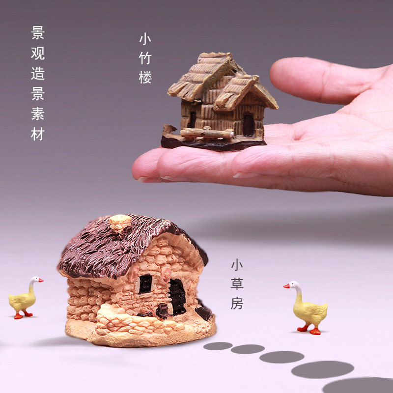 景观造景假山装饰小房子创意苔藓水族生态瓶鱼缸手工场景竹楼草房