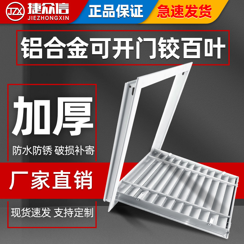 门铰百叶窗铝合金风口中央空调天花吊顶盖板装饰盖百叶检修口,电子/电工,室内新风系统,淘宝优惠券,粉丝福利购,淘宝优惠卷