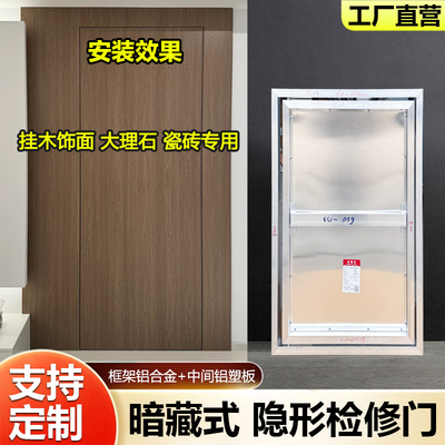 木饰面检修门强弱电箱