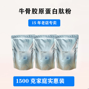 牛骨胶原蛋白肽粉小分子水解牛骨肽活性低聚肽男女伟仔妈 包邮