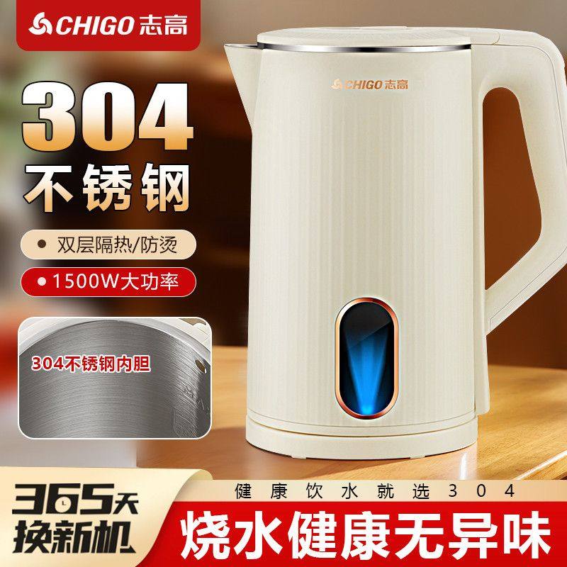 志高电热水壶304不锈钢智能保温恒温防干烧烧水壶家用耐用电水壶,厨房电器,电热水壶,淘宝优惠券,粉丝福利购,淘宝优惠卷