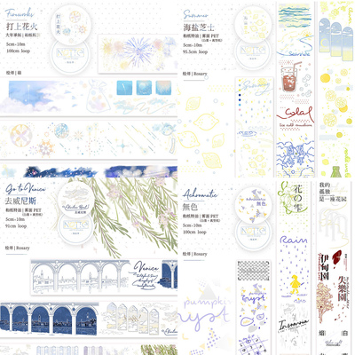 分装notte打上花火海盐芝士威尼斯无色手账和纸pet胶带离型纸