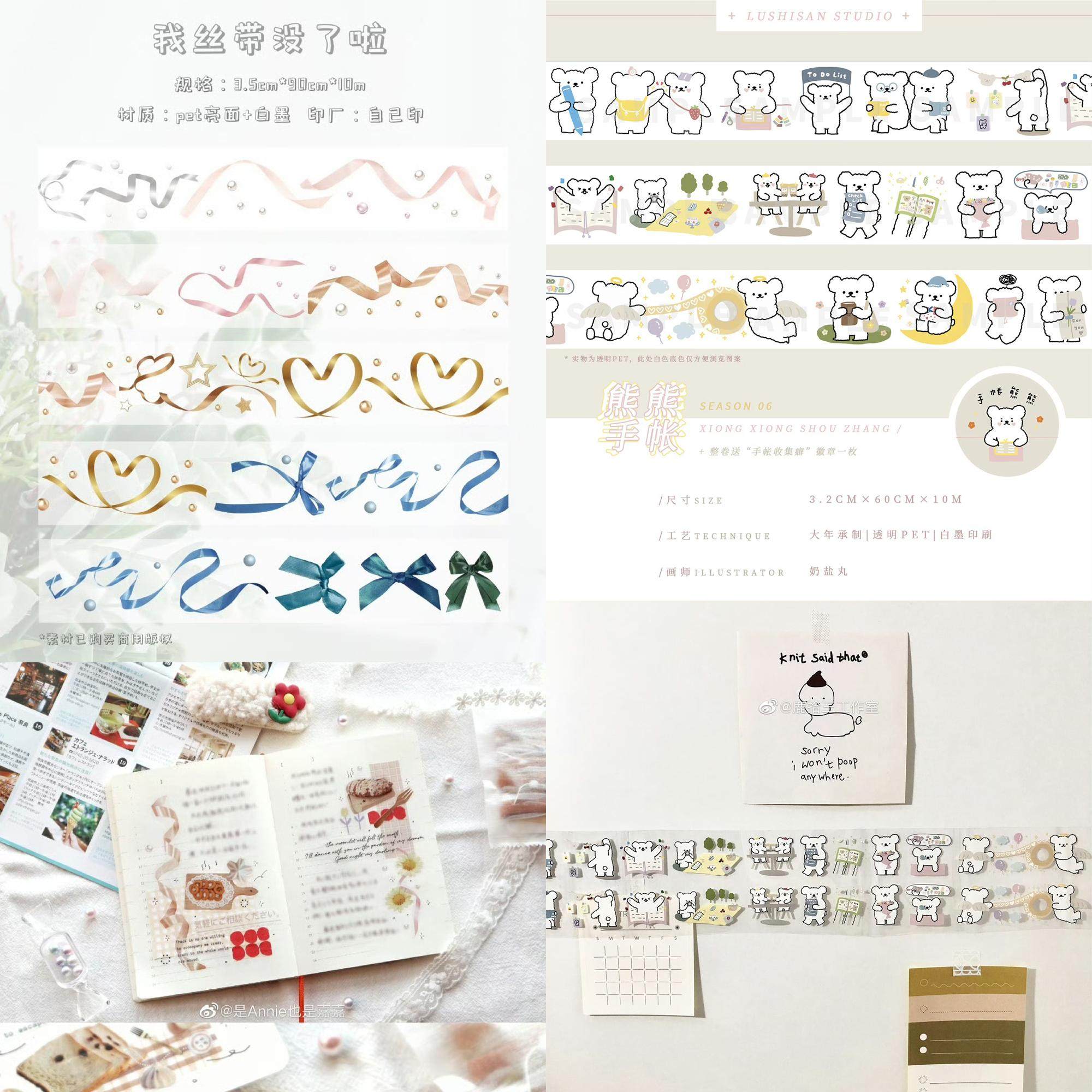 分装 鹿拾三工作室熊熊手帐我丝带没了啦盐系大年自己印pet胶带