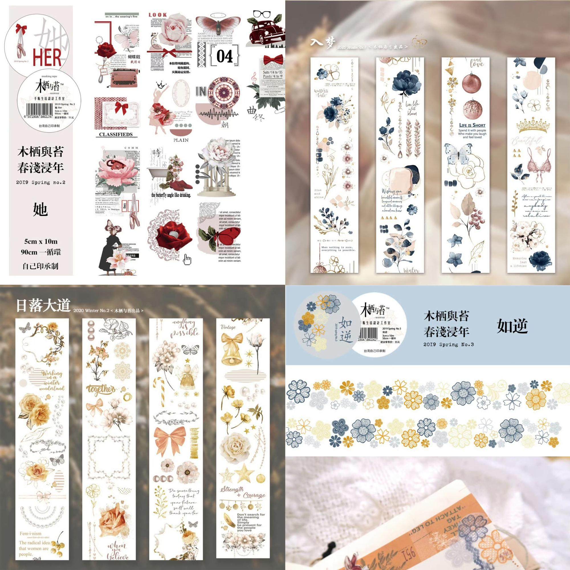 分装 木栖与苔her她入梦日落大道如逆盐系自己印手帐和纸胶带