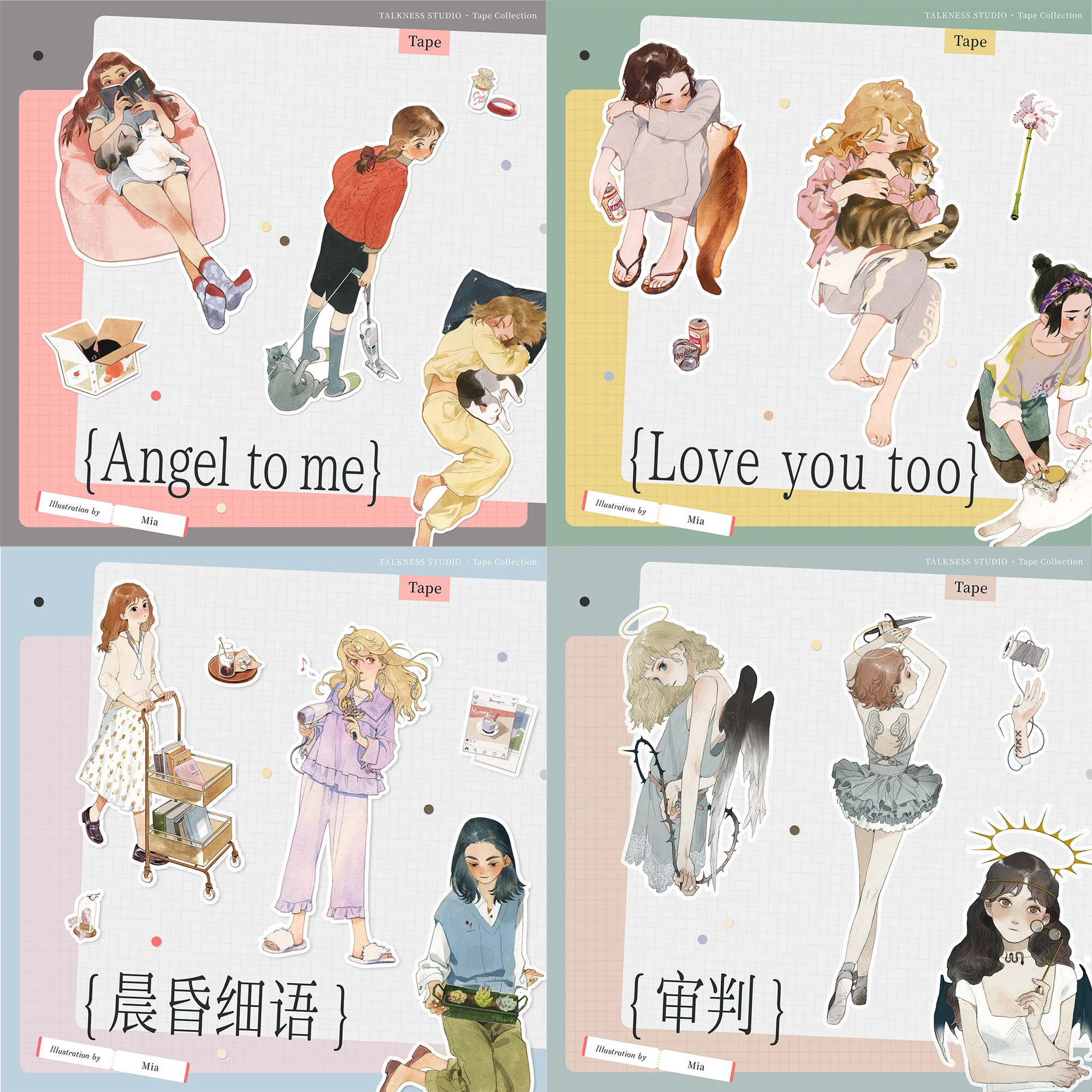 分装 talkness美芽人物晨昏细雨loveangel审判大年手帐和纸胶带