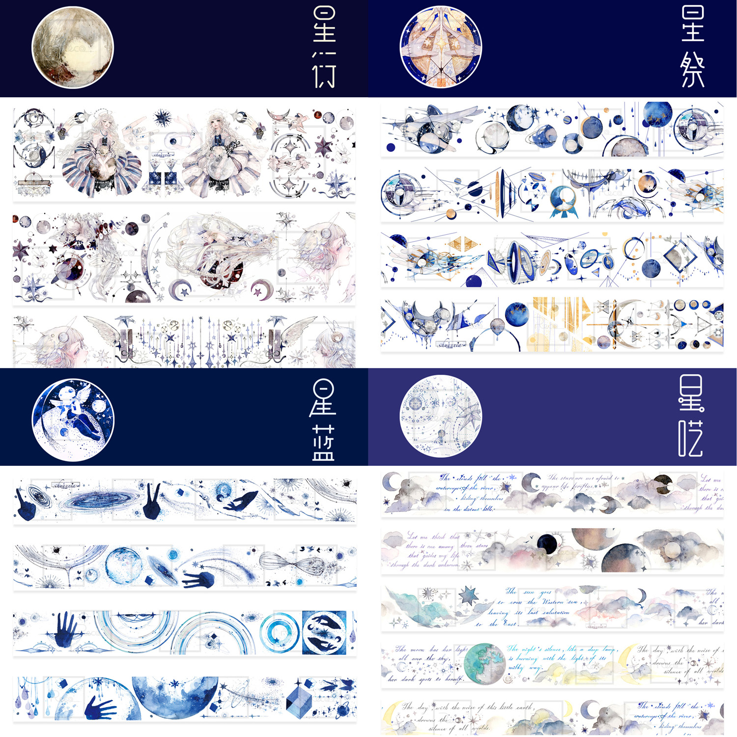 分装 reco树下星衍星祭星蓝星呓大年和纸pet手帐胶带离型纸