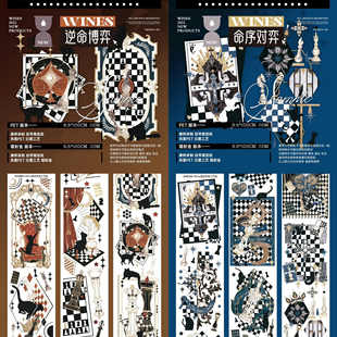 分装 wines逆命博弈命序对弈康桥pet镭射金手帐胶带离型纸
