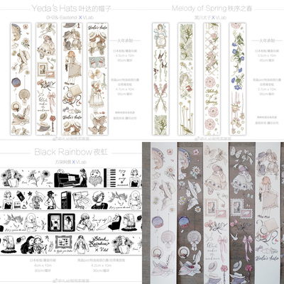 分装Vlab粘性叶达帽子秩序之春夜虹大年手帐和纸胶带无离型纸