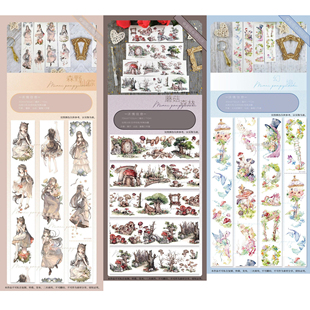 分装 蜜莓墨鱼森野仙踪狮子蘑菇森林幻境大年和纸pet镭射手帐胶带