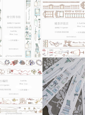 分装 Vgarden青空图书馆编织暖茶洋装店手帐和纸胶带无离型纸