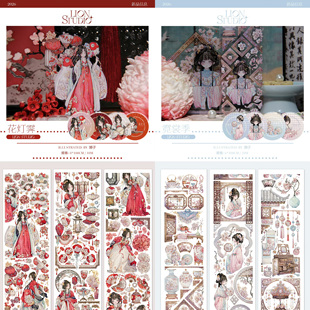 分装 狮子太太新品花灯霁霓裳季大年和纸康桥贝壳光pet手帐胶带