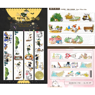 分装液态喵文具喵微服私访不给糖就喵手帐和纸pet胶带离型纸