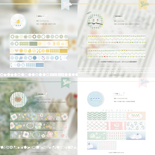 分装 栗栗斯盐绿色线结花啊排排坐片段大年自己印手帐和纸pet胶带