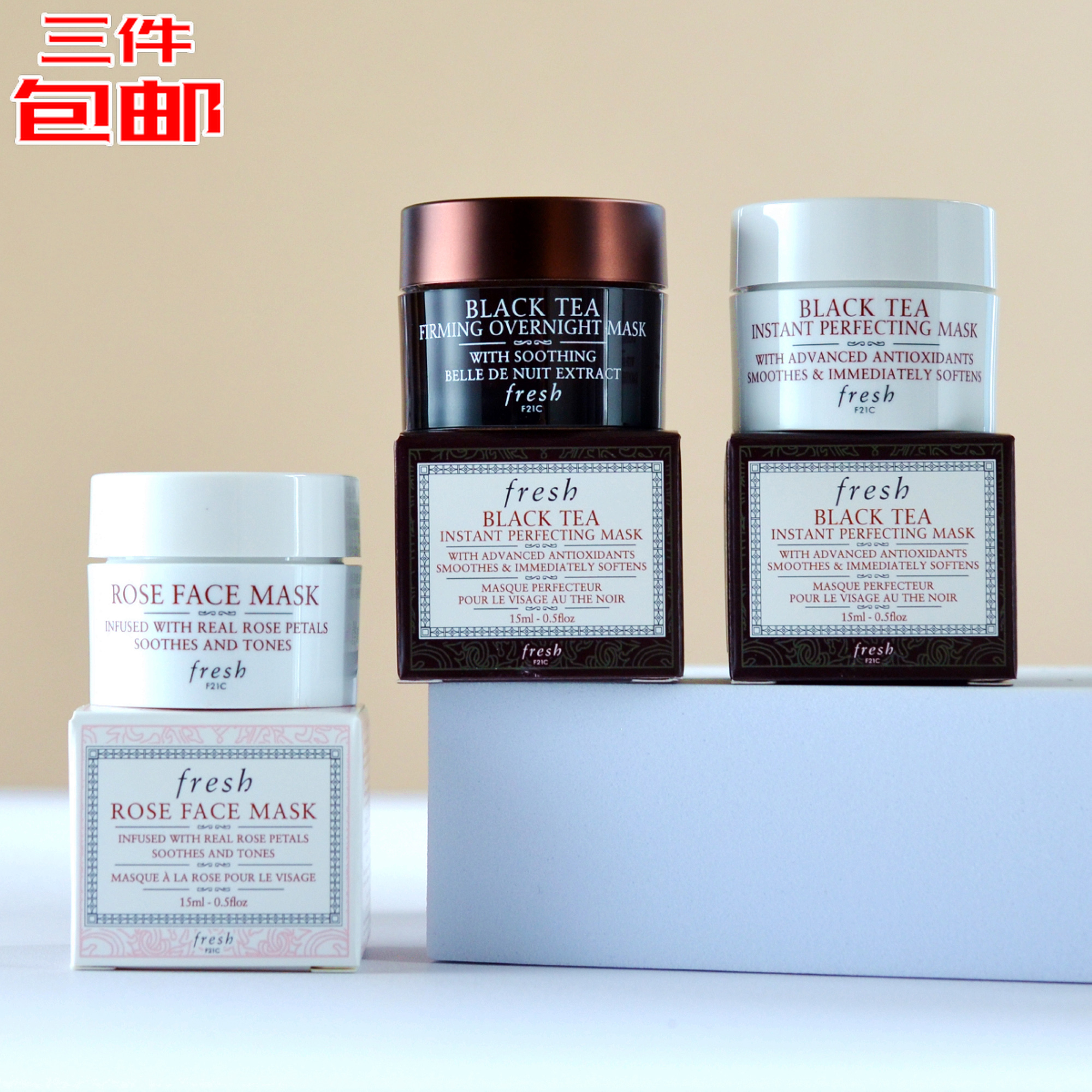 Fresh馥蕾诗玫瑰润泽舒缓保湿红茶凝时修护紧致睡眠面膜15ml 小样