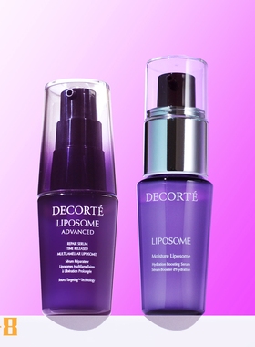 3瓶包邮 黛珂保湿美容液12ML/15ML 小紫瓶肌底液补水肌源修护精华