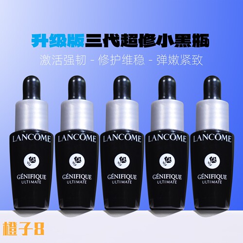 兰蔻小黑瓶精华保湿修护收缩毛孔