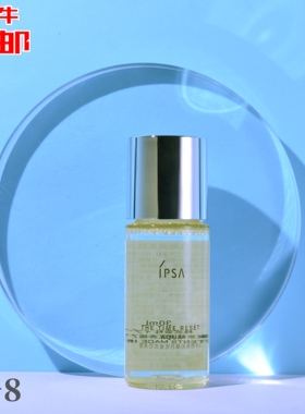 IPSA流金水茵芙纱流金岁月凝润美肤水30ml小样 抗痘控油保湿补水