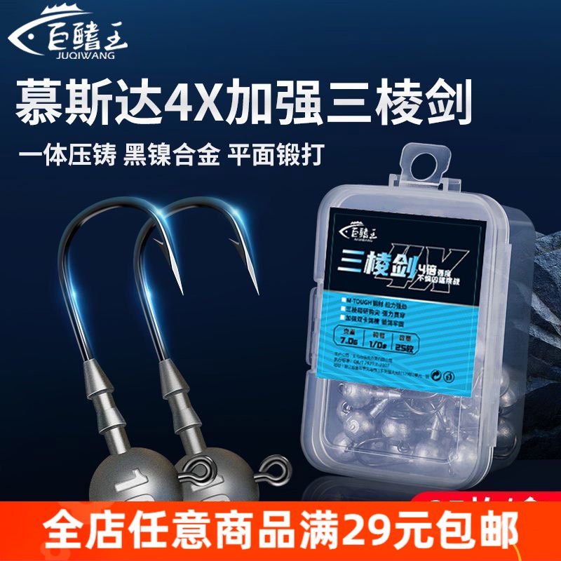 铅头钩4倍加强钩路亚专用防挂底软虫钩翘嘴鳜鱼钩血槽铅头钩渔具