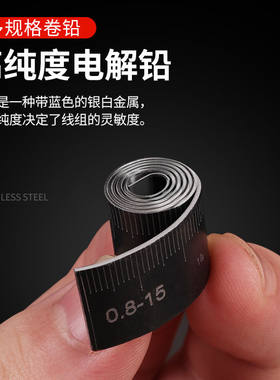 刻度铅皮卷铅皮钓鱼专用