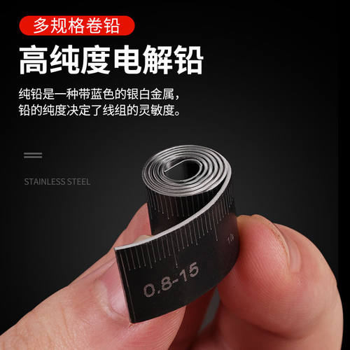 刻度铅皮卷铅皮钓鱼专用