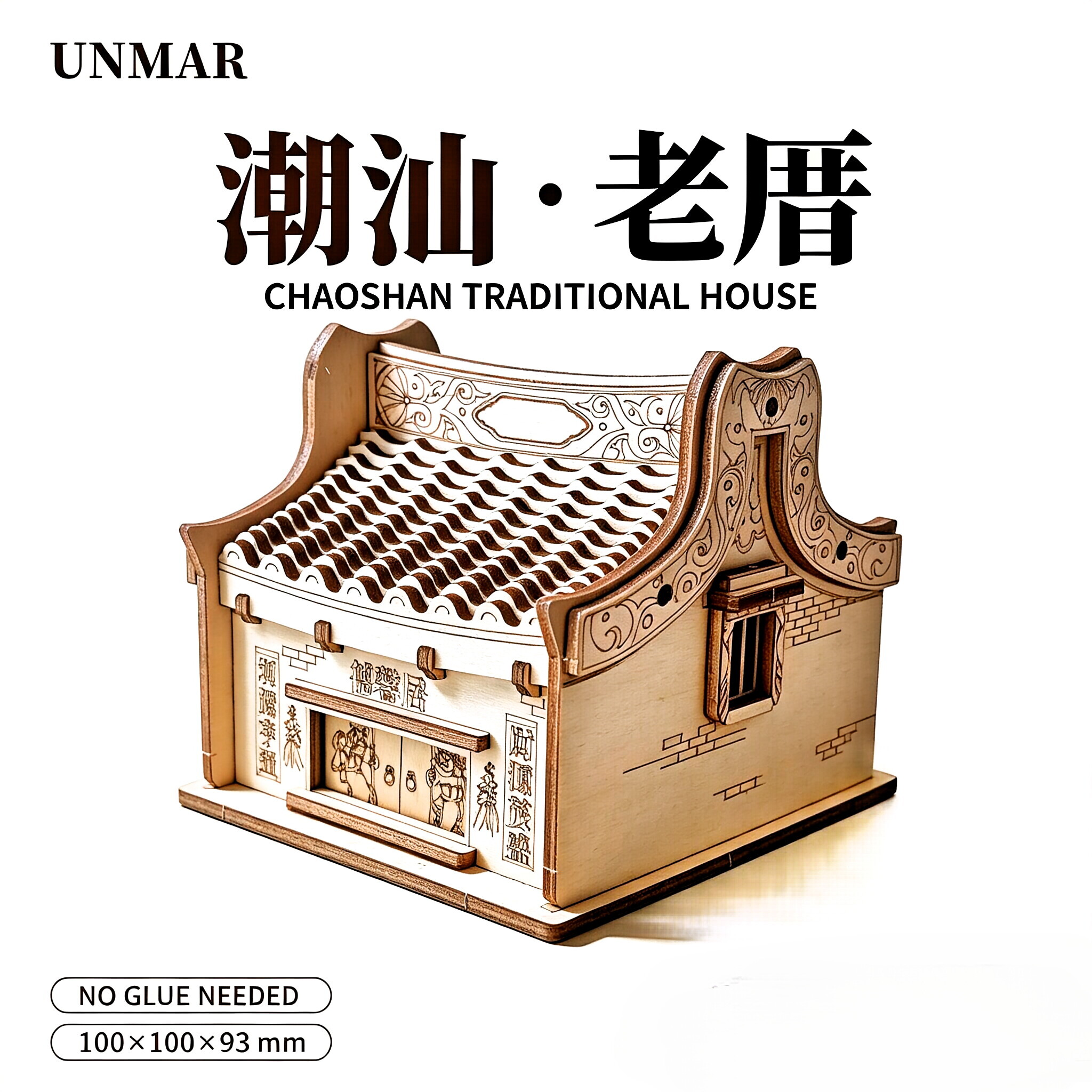 潮汕老厝建筑模型DIY 小屋益智木质拼装小摆件