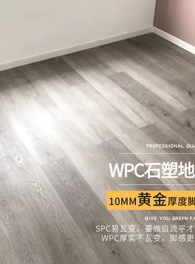 龙叶WPC04灰色石晶SPC石塑木地板新型防水室内家用锁扣卡扣式10mm