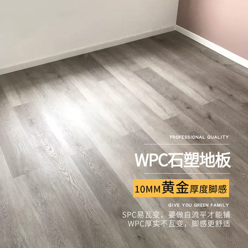 0甲醛+100%防水+欧美WPC石塑地板