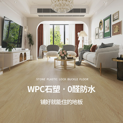 龙叶802新型防水耐磨SPC石晶WPC石塑木地板室内家用锁扣卡扣式8mm