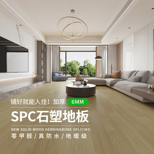 龙叶商用防水耐磨石晶SPC石塑复合地板新型室内家用锁扣卡扣式 6mm
