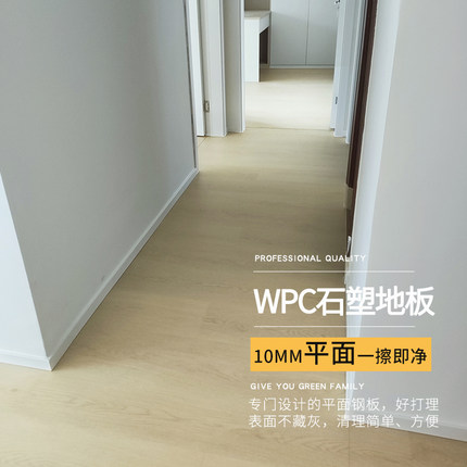 龙叶PM07平面奶油风新型防水SPC石晶WPC石塑木地板室内家用厚10mm