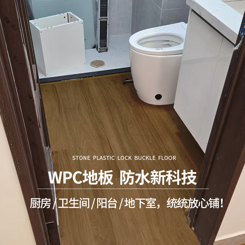 龙叶PM11厨房卫生间阳台防水防潮别墅地下室SPC复合WPC石塑地板