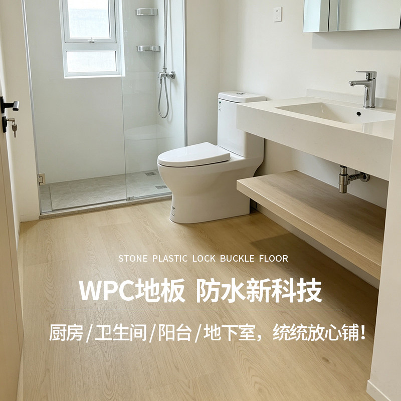 龙叶PM08厨房卫生间阳台防水防潮别墅地下室SPC复合WPC石塑地板