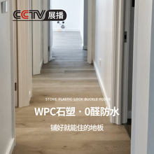 龙叶653-02防水加厚石晶SPC石塑 wpc木塑复合木地板锁扣卡扣式8mm