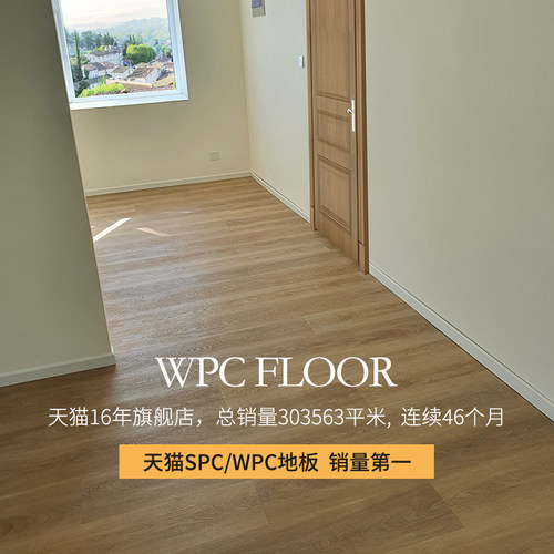 0甲醛+100%防水+欧美WPC石塑地板