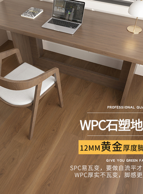 龙叶HSS-08中古风新型防水SPC石晶WPC石塑木地板室内家用锁扣12mm