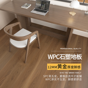 龙叶HSS-08中古风新型防水SPC石晶WPC石塑木地板室内家用锁扣12mm