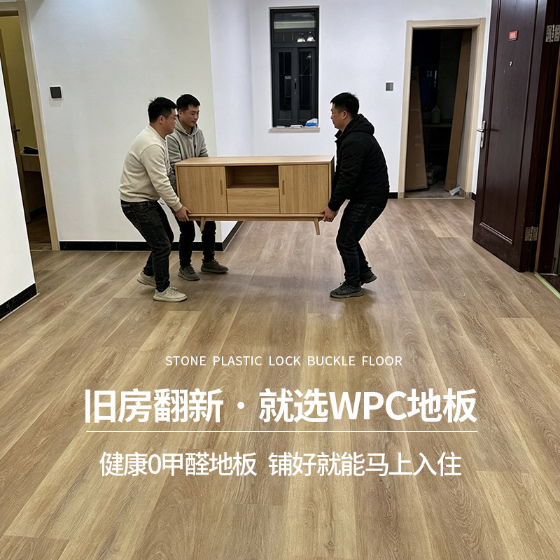 老房旧砖直铺+0醛即住+不怕泡水图片