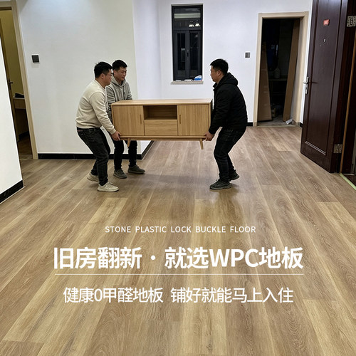 老房旧砖直铺+0醛即住+不怕泡水