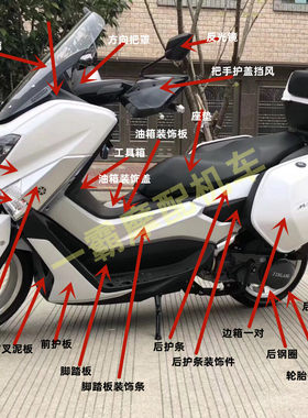 欧佳猛士nmax150cc板件烤漆车壳