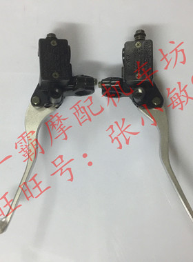 摩托车刹车泵大金刚前后碟刹上泵PS250碟刹泵JL150-8刹把牛角